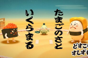 たまご　たいけつ！（第33回東京国際映画祭上映作品）