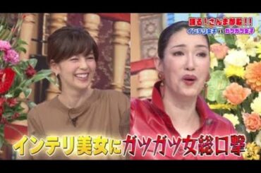 【公式】「踊る!さんま御殿!!」才色兼備インテリ女子vs成り上がりガツガツ女子SP 11月10日（火）よる7時56分～！！