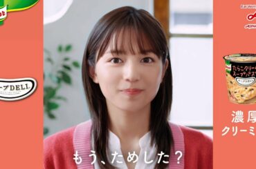 「クノール® スープDELI®」 濃厚クリーミー篇 たらこ 6秒 CM 川口春奈 横型