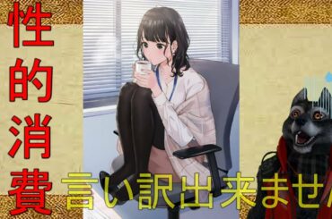 【アツギ　炎上】絵師にタイツを書いてもらう商品をPRの方法が気持ち悪い件…