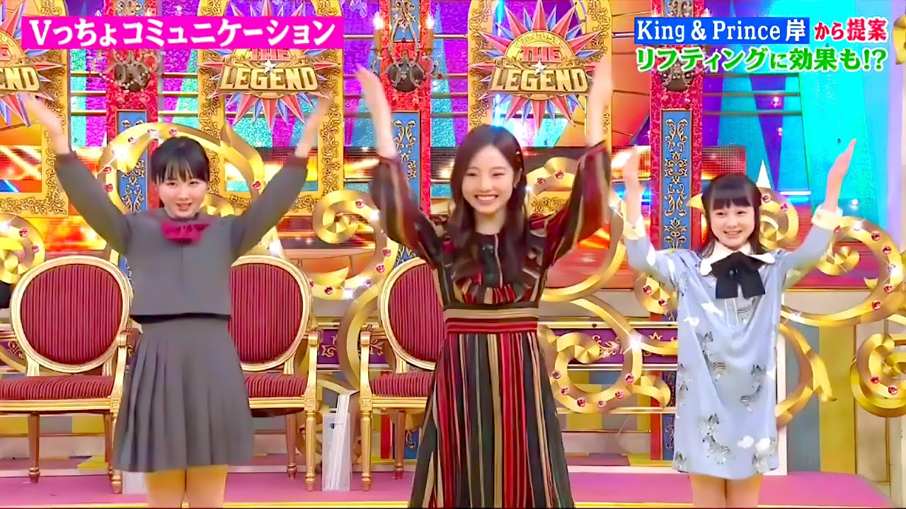 【本田三姉妹 めっちゃ可愛い 】本田真凜・本田望結・本田紗来 と King & Prince 岸優太『Vっちょコミュニケーション』カット 【本田三姉妹 めっちゃ可愛い 】本田真凜・本田望結・本田紗来 と King & Prince 岸優太『Vっちょコミュニケーション』カット