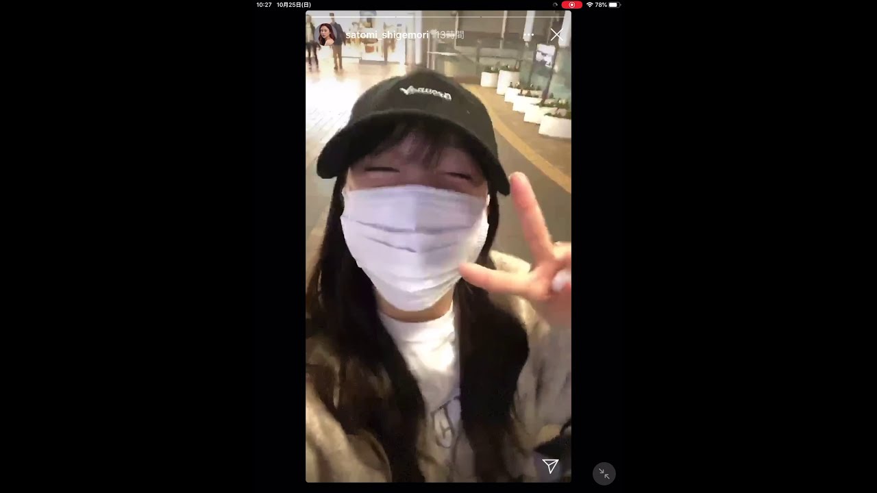 重盛さとみ　インスタグラム　ストーリー　2020-10-24