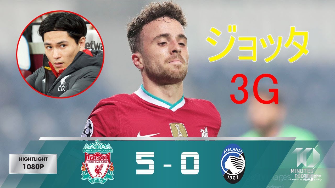 “南野拓実のライバル”が鮮やかハットトリックで存在誇示!リバプール5-0アタランタ 【欧州CL】 “南野拓実のライバル”が鮮やかハットトリックで存在誇示!リバプール5-0アタランタ 【欧州CL】