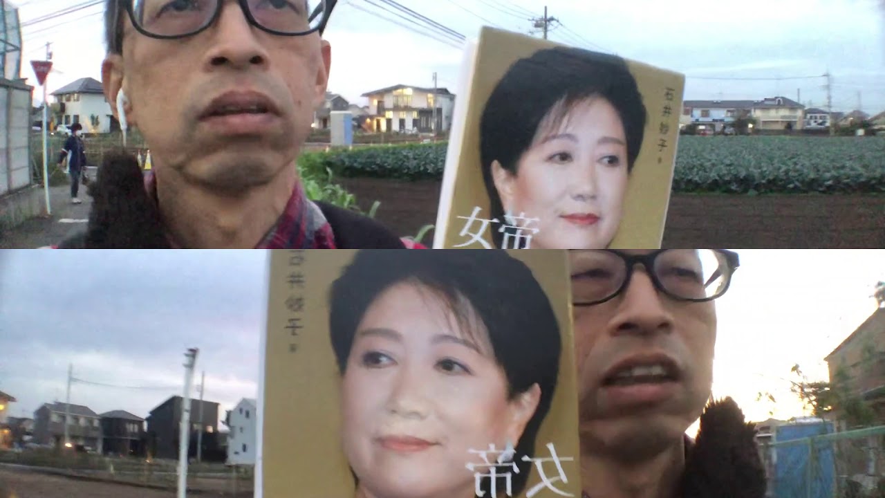 女帝 小池百合子から考える政治とは何か? 女帝 小池百合子から考える政治とは何か?