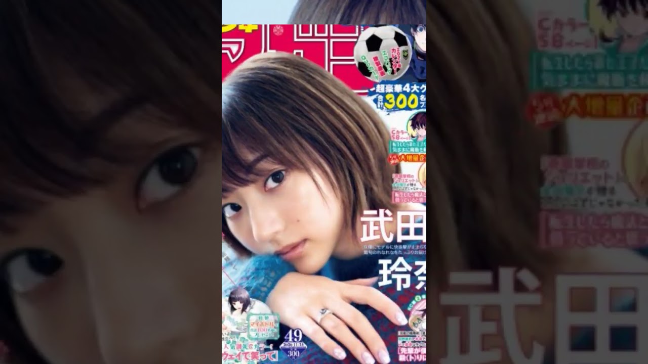 武田玲奈、大自然で魅せたナチュラルな美しさ 3ヶ月ぶり『マガジン』表紙に