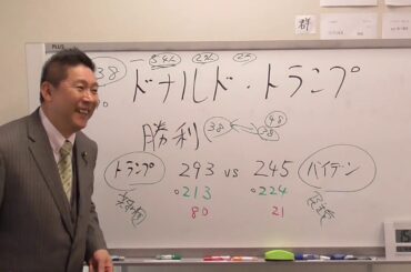 トランプ当選確実【アメリカ大統領選挙速報】日本のテレビ局は反省しろ！