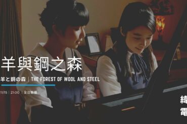 上白石萌音與上白石萌歌姊妹倆彈得一手好琴！