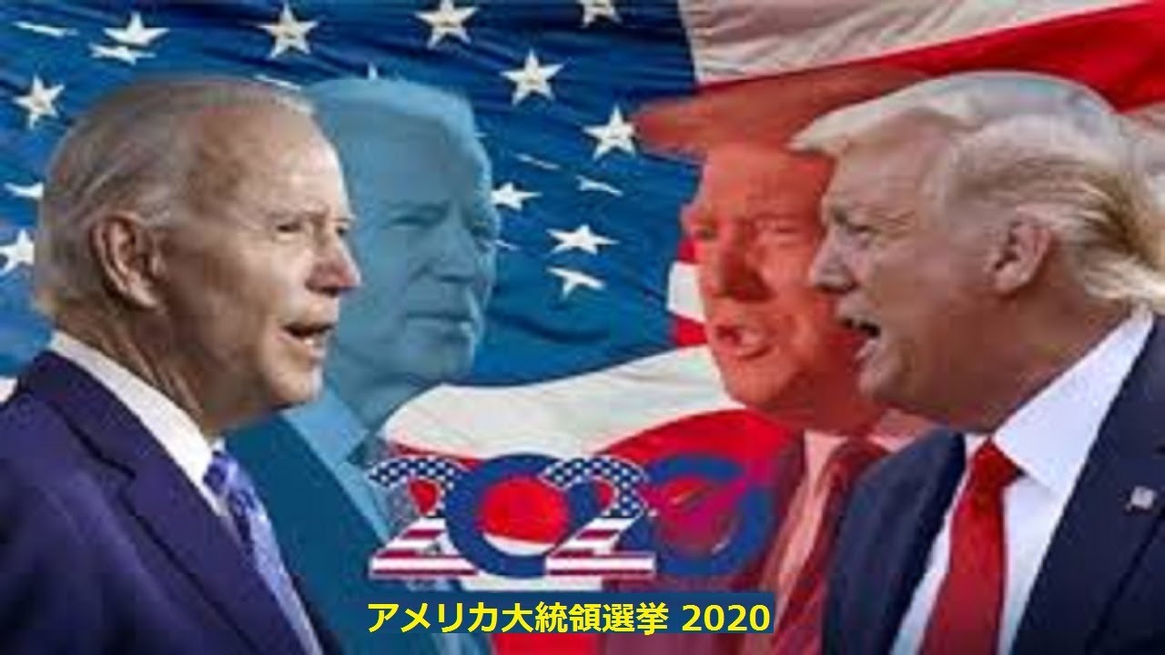 【アメリカ大統領選挙 2020 速報】4つの激戦州で｢トランプ勝利｣か？ 戦いはまだまだ終わらない［更新］トランプ大統領 車列