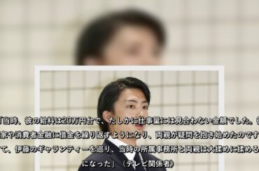 伊藤健太郎　ひき逃げ車のナンバーは山本舞香との交際記念日｜ニフティニュース