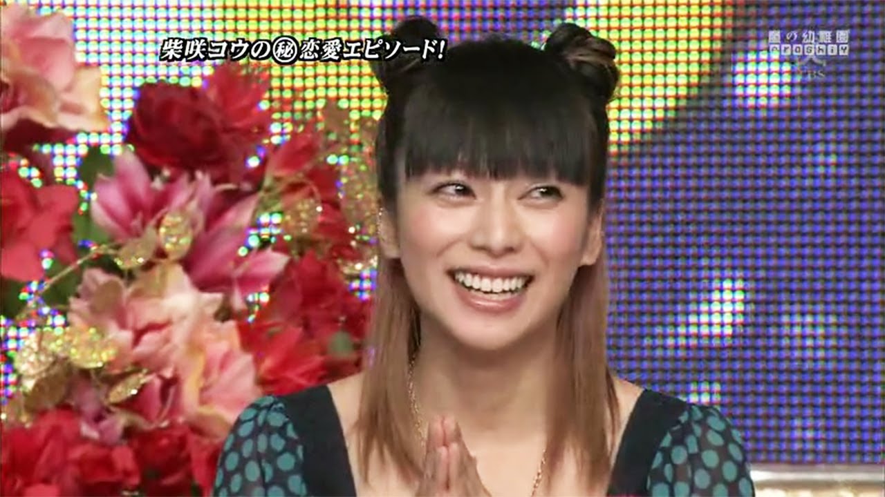 【ひみつの嵐ちゃん!】🌺女優柴咲コウの意外な素顔、・女優柴咲コウバレンタインSP🌸