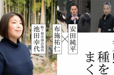 201104 荒野に種をまく第10回「アメリカ大統領選挙でどうなる？アジア、中東情勢」