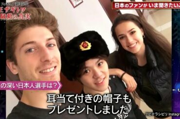 Alina ZAGITOVA - 親交が深い日本の選手 - Shoma UNO - 宇野昌磨