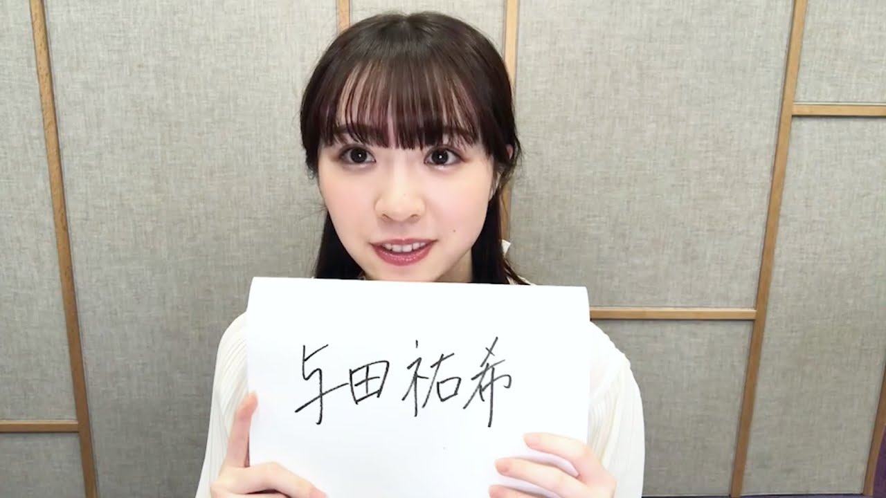 乃木坂46 渡辺みり愛 のぎおびアフタートーク 2020/11/04