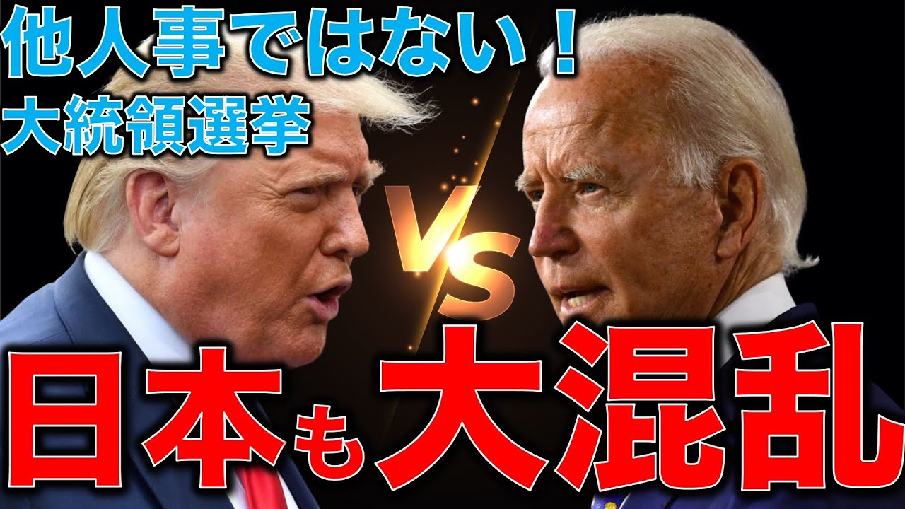 東大教授と語る【下手すりゃ内戦】米大統領選。トランプ支持者が銃を持って投票所の周りを歩く？アメリカでは銃の売上が大幅増加！危険な徴候。安冨歩教授電話出演。一月万冊清水有高。