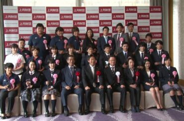 【上月スポーツ賞】2017年度「上月スポーツ選手支援事業」認定式・「上月スポーツ賞」表彰式｜上月財団受賞者代表 体操 白井健三選手／スケート 宮原知子選手｜2017年09月06日開催