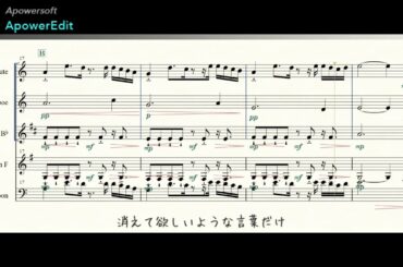 火曜ドラマ『この恋あたためますか』主題歌「silent／SEKAI NO OWARI」【木管五重奏・アンサンブル】【アレンジ】【楽譜・歌詞付き】