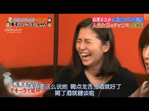 『ダウンタウンなう』長澤まさみが酔って本音ポロリ 飲み仲間?のタレこみに赤面 CUT 3 『ダウンタウンなう』長澤まさみが酔って本音ポロリ 飲み仲間?のタレこみに赤面 CUT 3