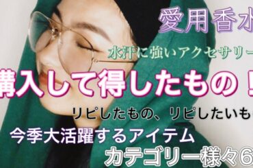 「購入して得したもの」Monster Cat's MISAKI NANAMI RIE COCONANASPROUT Production ダンスヴォーカル