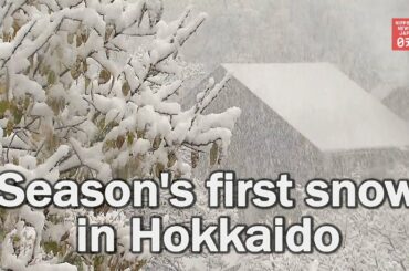 First snowfall observed in northern Japan