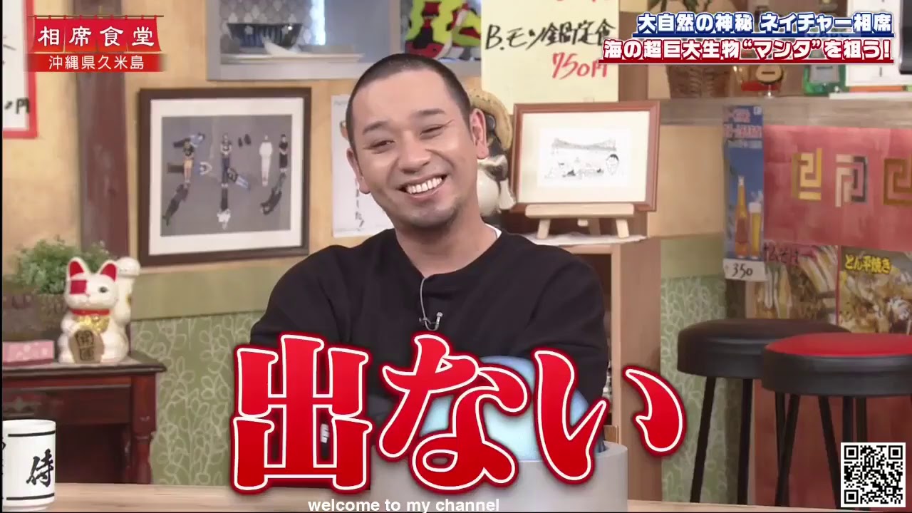 千鳥の相席食堂 動画 2020年11月3日  201103 【小島瑠璃子VsマンタIn沖縄久米島　＆　武蔵Vs巨大クジラIn土佐湾】