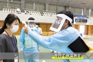 新型コロナウイルス感染症対策に配慮した避難所開設・運営訓練
