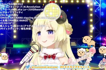 【ホロライブ /角巻わため】丸の内サディスティック / 椎名林檎【歌ってみた】