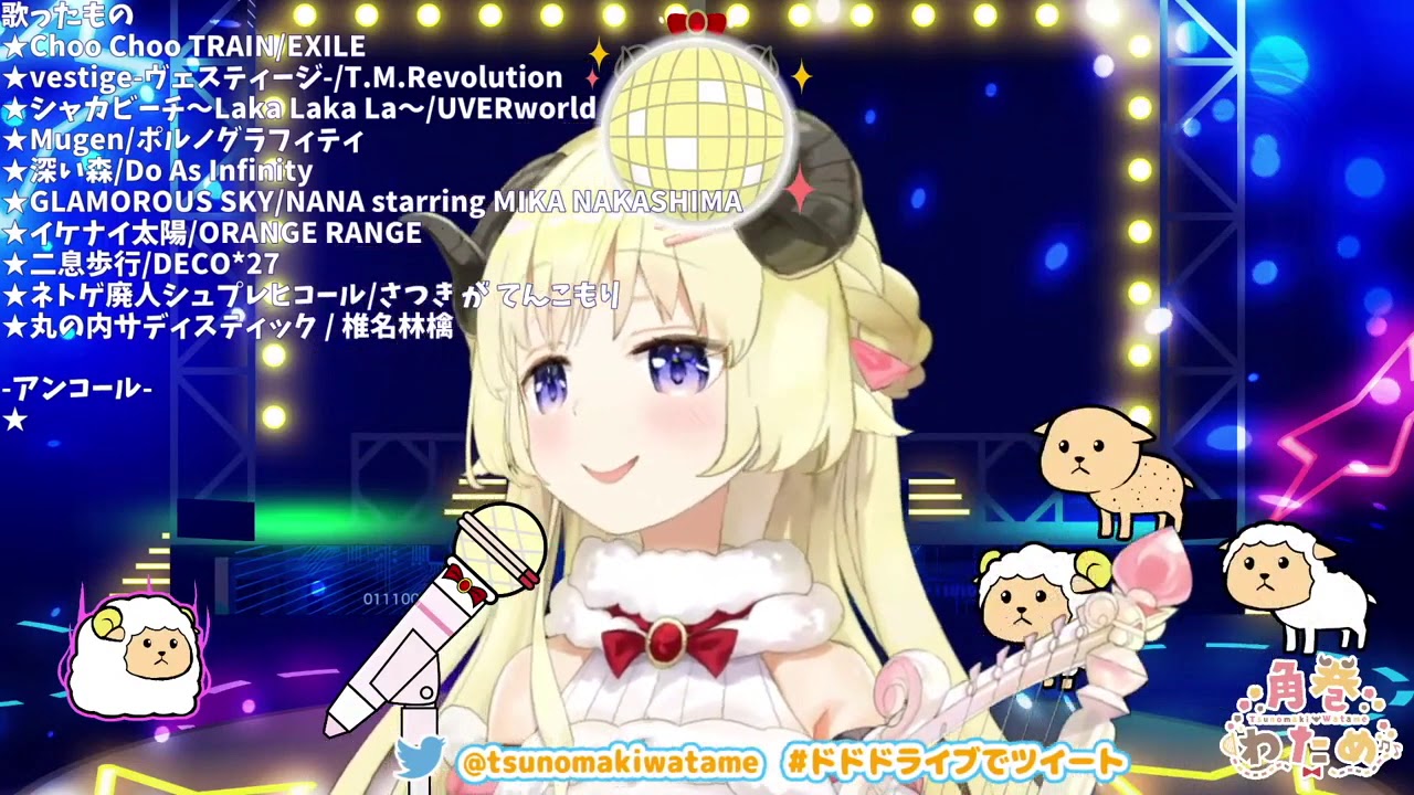 【ホロライブ /角巻わため】丸の内サディスティック / 椎名林檎【歌ってみた】