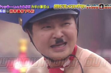 「浜田雅功」何してるんですか🌈🌈 Gaki No Tsukai Batsu Game No Laughing American Police