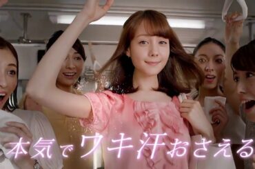 トリンドル玲奈 CM ライオン Ban 「汗じみ気にしない」篇