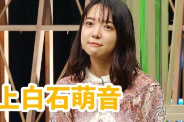 【上白石萌音】夜明けをくちずさめたらレコーディング秘話！歌詞のストーリーを解説