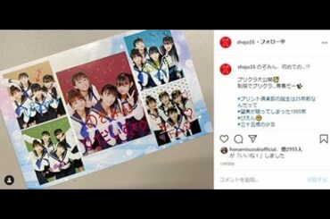 ✅  女優の柴咲コウさんが11月4日、ドラマ「35歳の少女」（日本テレビ系）の公式Instagramに登場。中学校の制服を着て、派手めなプリクラに収まる姿に、ファンか…（2020年11月5日 12時5