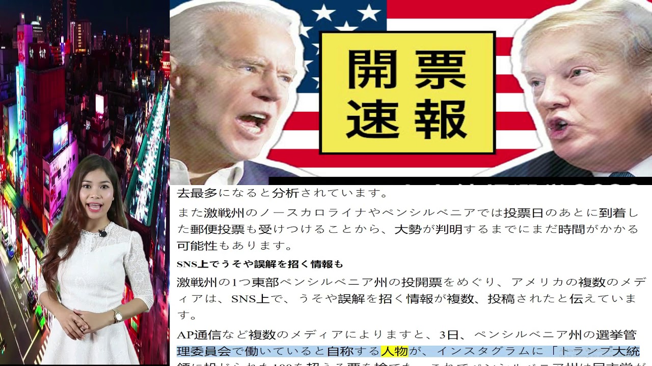 ✅アメリカ大統領選は激しい競り合い 勝敗の行方は残る激戦州に ✅アメリカ大統領選は激しい競り合い 勝敗の行方は残る激戦州に