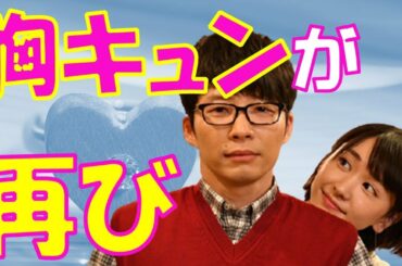 新垣結衣 逃げ恥カップルの意味深な言動に興味津々…星野源との恋の行方は…