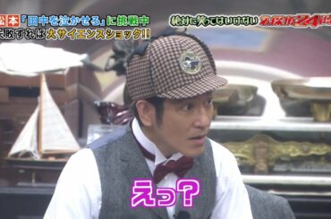 「浜田雅功」 両者五分五分の戦い🌈🌈 Gaki No Tsukai Batsu Game  NO LAUGHING DETECTIVE AGENCY