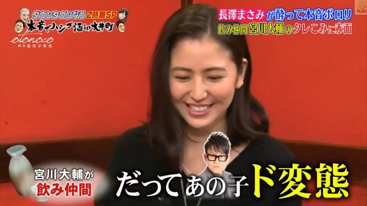 『ダウンタウンなう』長澤まさみが酔って本音ポロリ 飲み仲間?のタレこみに赤面 CUT 1 『ダウンタウンなう』長澤まさみが酔って本音ポロリ 飲み仲間?のタレこみに赤面 CUT 1