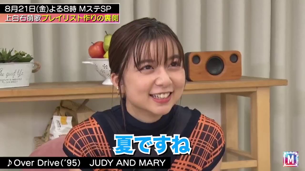 上白石萌歌が思わず踊りたくなる夏うたとは!