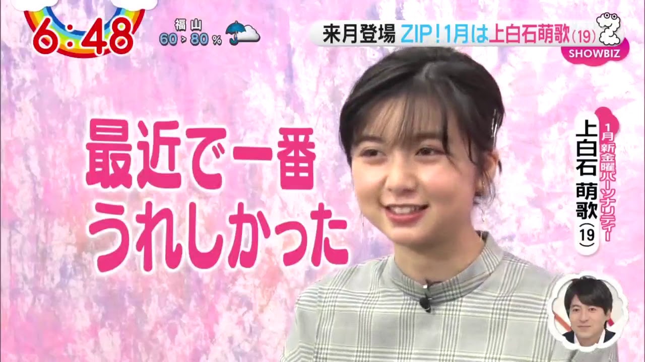 年上白石萌歌&上白石萌音姐妹综艺共演特辑 P1 来月の金曜パ一ソナリティは上白石萌歌