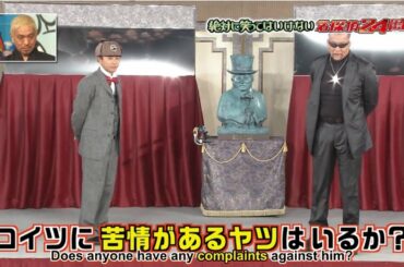 「蝶野正洋x浜田雅功」仲間売り過ぎですよ🌈🌈 Gaki No Tsukai Batsu Game NO LAUGHING DETECTIVE AGENCY