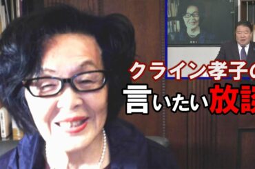 【言いたい放談】米大統領選の混迷と、表現の自由の傲慢[R2/11/5]