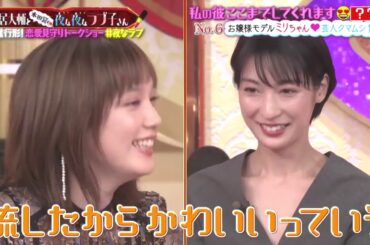 切る 本田翼やらかし、言い訳が最高！！！