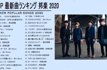 JPOP 最新曲ランキング 邦楽 202 💛👑瑛人,米津玄師,宇多田ヒカル,King Gnu,菅田将暉💛👑