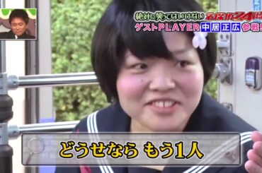 「浜田雅功 & オカリナ」 ファーストキスは浜田JP🔥✔️  Gaki No Tsukai Batsu Game NO LAUGHING DETECTIVE AGENCY