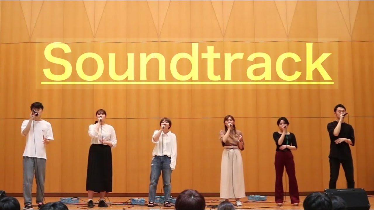 【アカペラ】長く短い夏 / 椎名林檎 - Covered by soundtrack