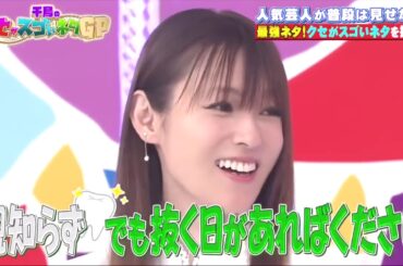 切る 深田恭子 可愛いく強がっちゃったwww切る 深田恭子 可愛いく強がっちゃったwww R