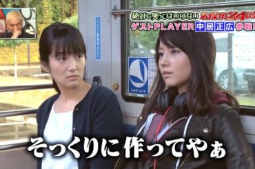 「木下隆行 & 高梨臨  & 堀北真希」 特殊な能力を使って搜査する女刑事tな🌈🌈 Gaki No Tsukai Batsu Game NO LAUGHING DETECTIVE AGENCY