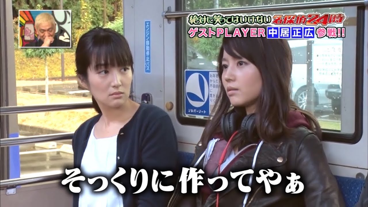 「木下隆行 & 高梨臨 & 堀北真希」 特殊な能力を使って搜査する女刑事tな🌈🌈 Gaki No Tsukai Batsu Game NO LAUGHING DETECTIVE AGENCY 「木下隆行 & 高梨臨 & 堀北真希」 特殊な能力を使って搜査する女刑事tな🌈🌈 Gaki No Tsukai Batsu Game NO LAUGHING DETECTIVE AGENCY