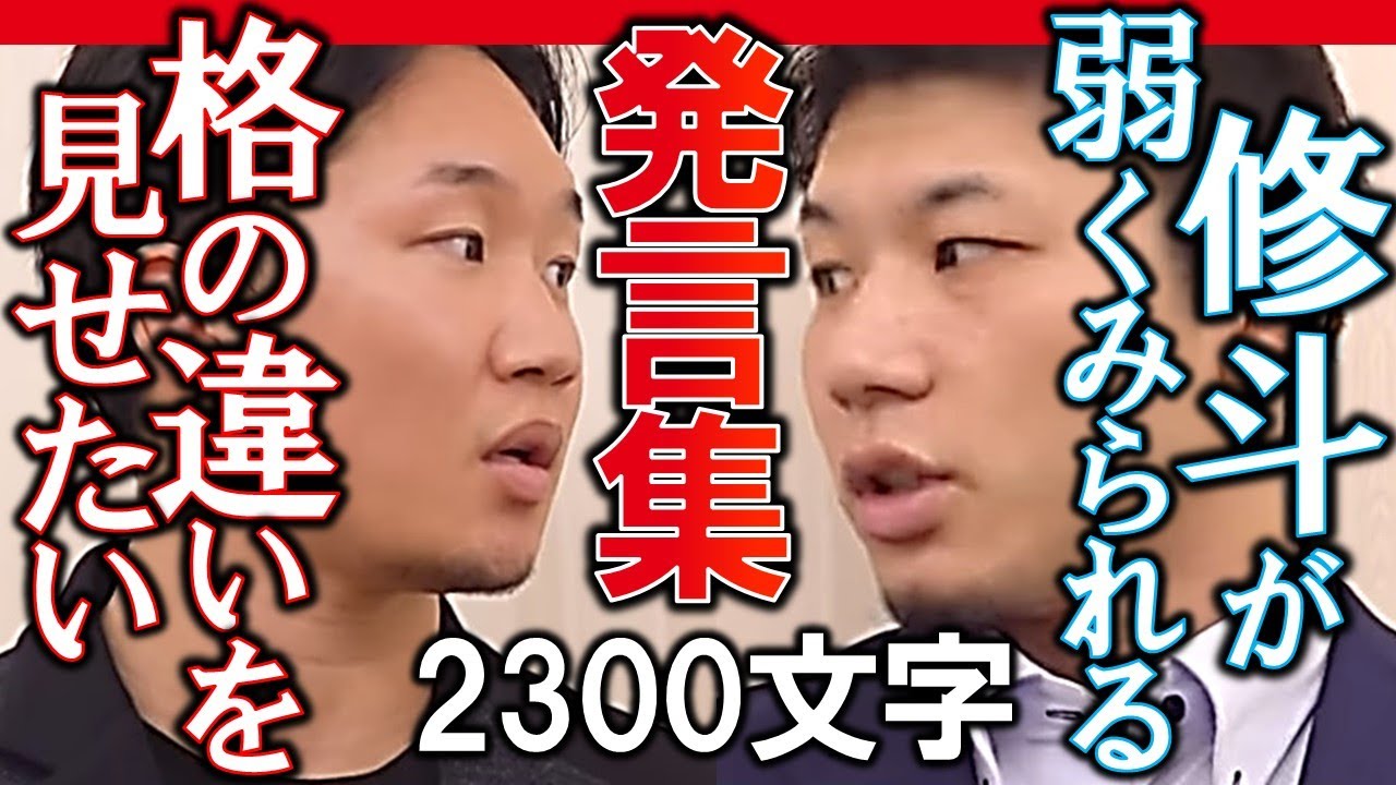 【RIZIN】朝倉未来劇場開幕!斎藤裕選手との舌戦!発言集について特集【RIZIN25フェザー級タイトルマッチ】 【RIZIN】朝倉未来劇場開幕!斎藤裕選手との舌戦!発言集について特集【RIZIN25フェザー級タイトルマッチ】