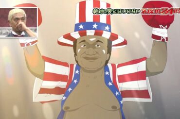 「浜田雅功」名探偵アニメシリーズ「ドンコング殺人事件」 🌈🌈 Gaki No Tsukai Batsu Game NO LAUGHING DETECTIVE AGENCY