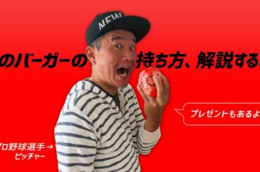 【元プロの無駄遣い】話題のキムタクチェンジ（ダ●チの持ち方）について元プロ野球選手・前田幸長がガチ解説!!