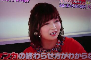 伊藤沙莉 恋愛話 重い恋愛